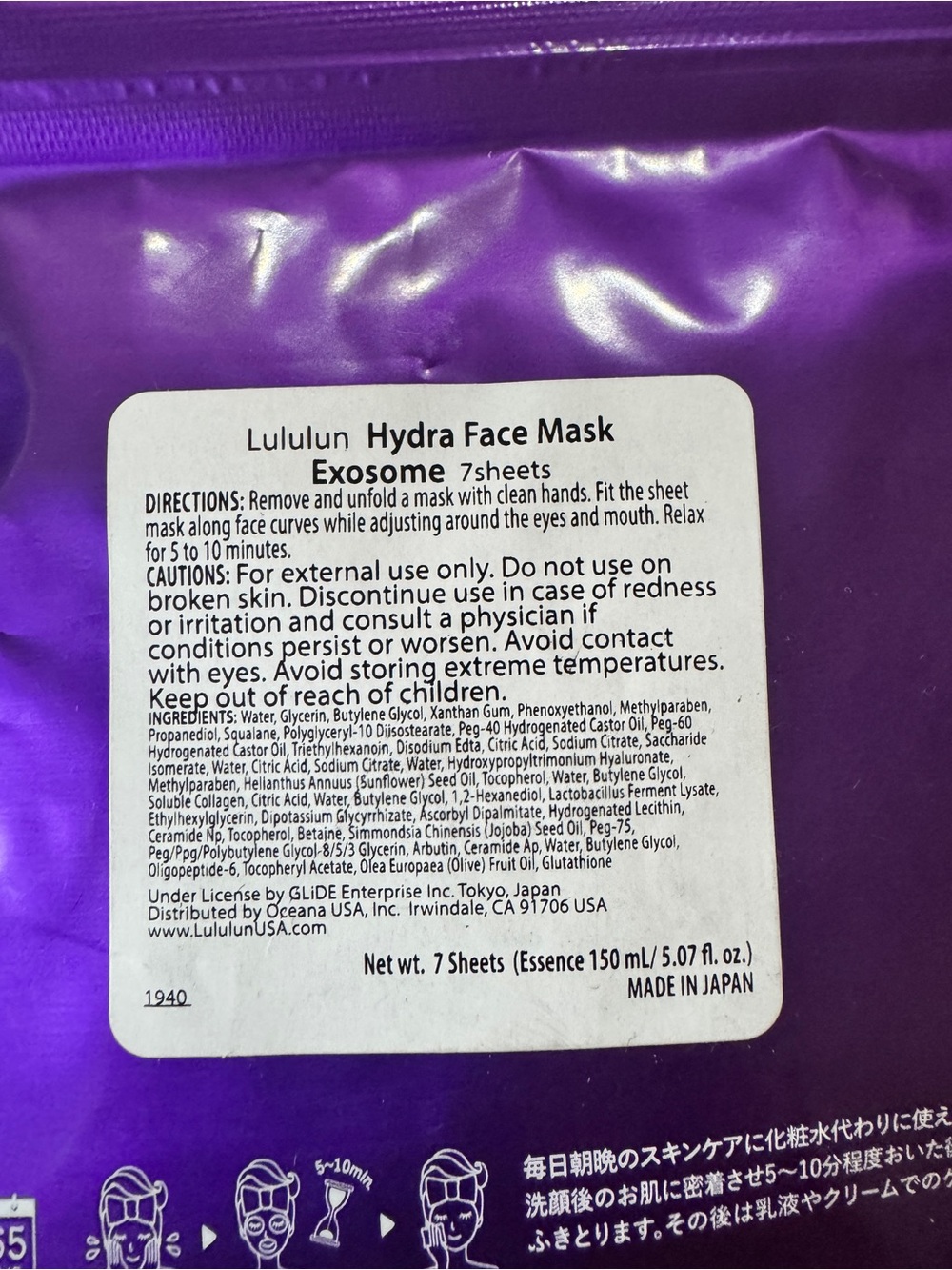 HYDRA-EX-MASK Exosome - Hydrating Purple Sheet Masks (7 Sheets) - Picture 5 of 6